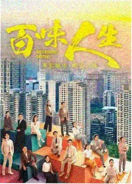 城南旧事簿电视剧封面