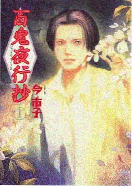 机械之心动漫封面